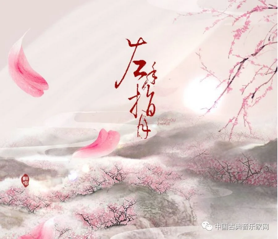 Khám Phá Lời Bài Hát Tay Trái Chỉ Trăng Nổi Tiếng