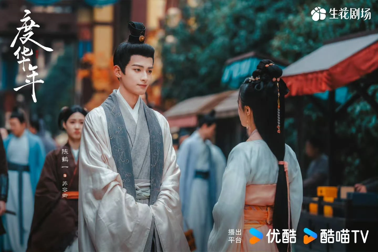 Độ Hoa Niên: Cải biên lố tay và loạt điểm trừ khiến tuyệt phẩm thành tuyệt vọng