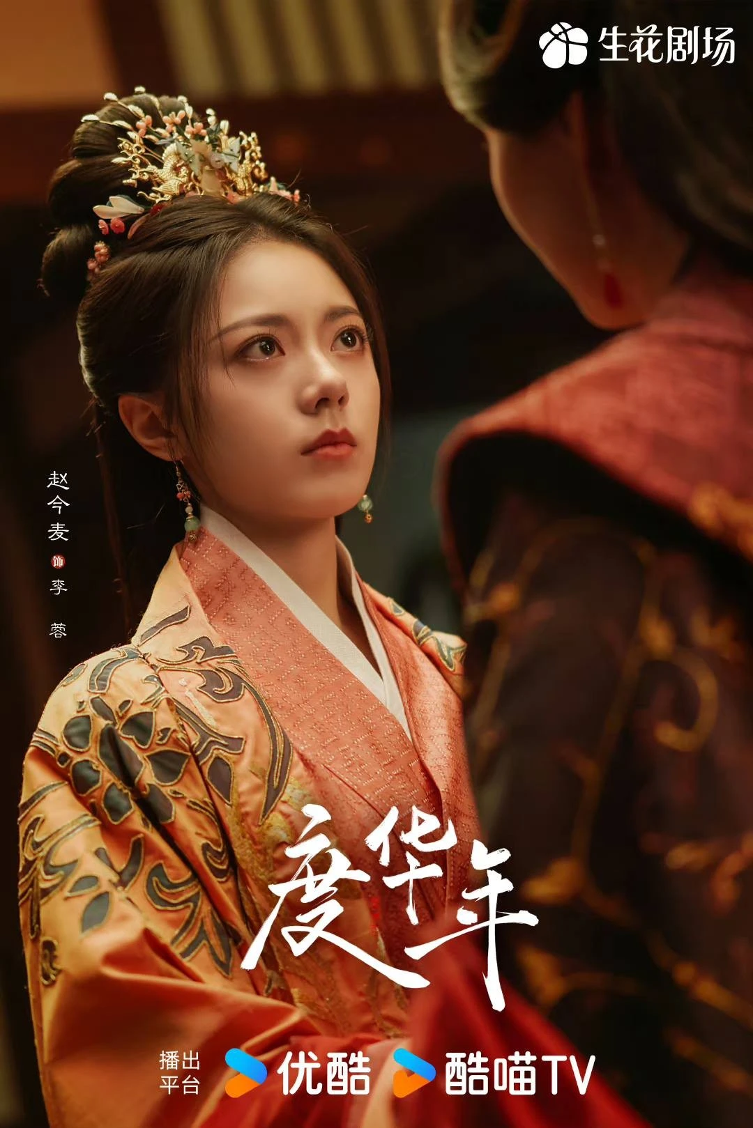 Độ Hoa Niên: Cải biên lố tay và loạt điểm trừ khiến tuyệt phẩm thành tuyệt vọng