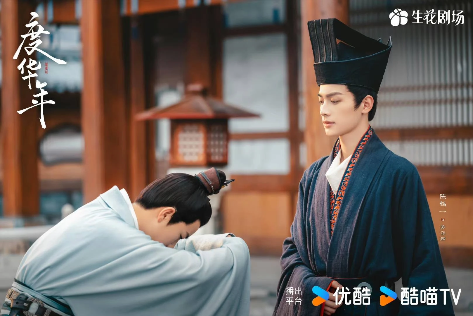 Độ Hoa Niên: Cải biên lố tay và loạt điểm trừ khiến tuyệt phẩm thành tuyệt vọng