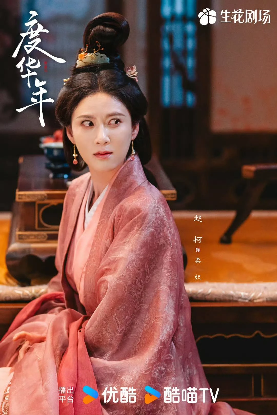 Độ Hoa Niên: Cải biên lố tay và loạt điểm trừ khiến tuyệt phẩm thành tuyệt vọng