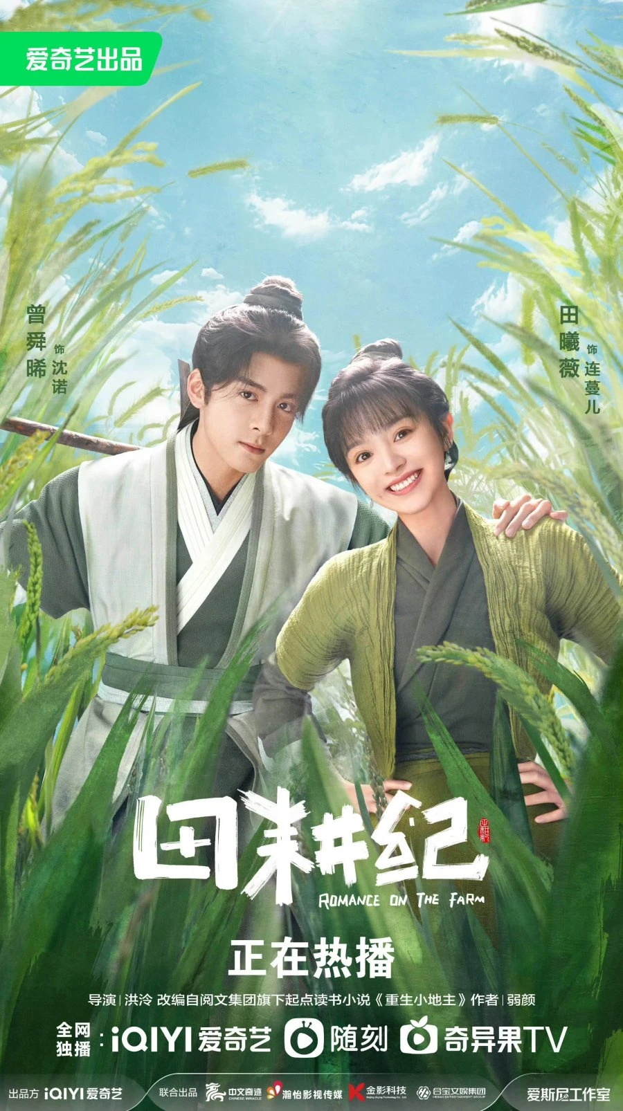 Điểm lại 41 bộ phim Hoa ngữ đáng chú ý nhất 2023