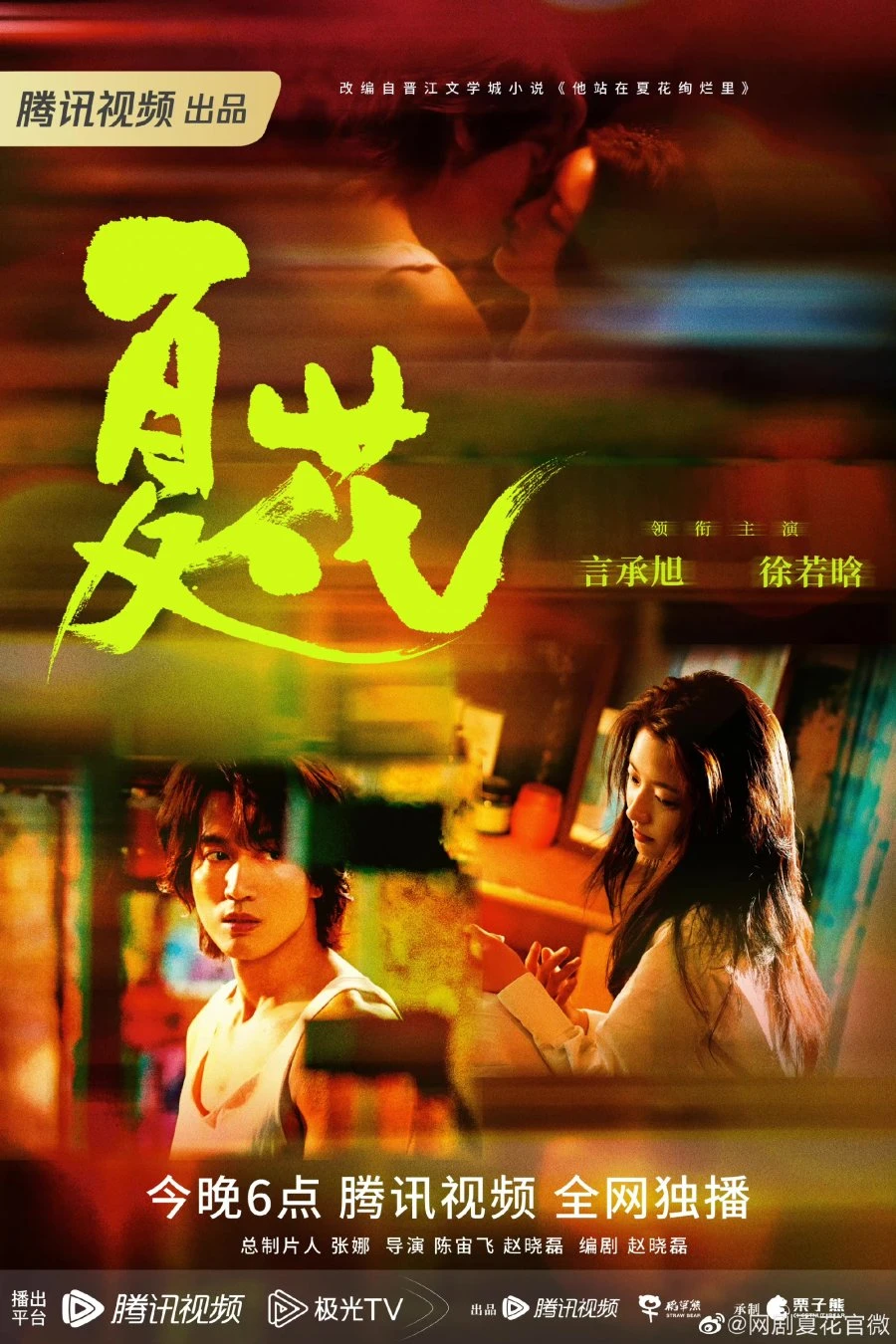 Điểm lại 41 bộ phim Hoa ngữ đáng chú ý nhất 2023