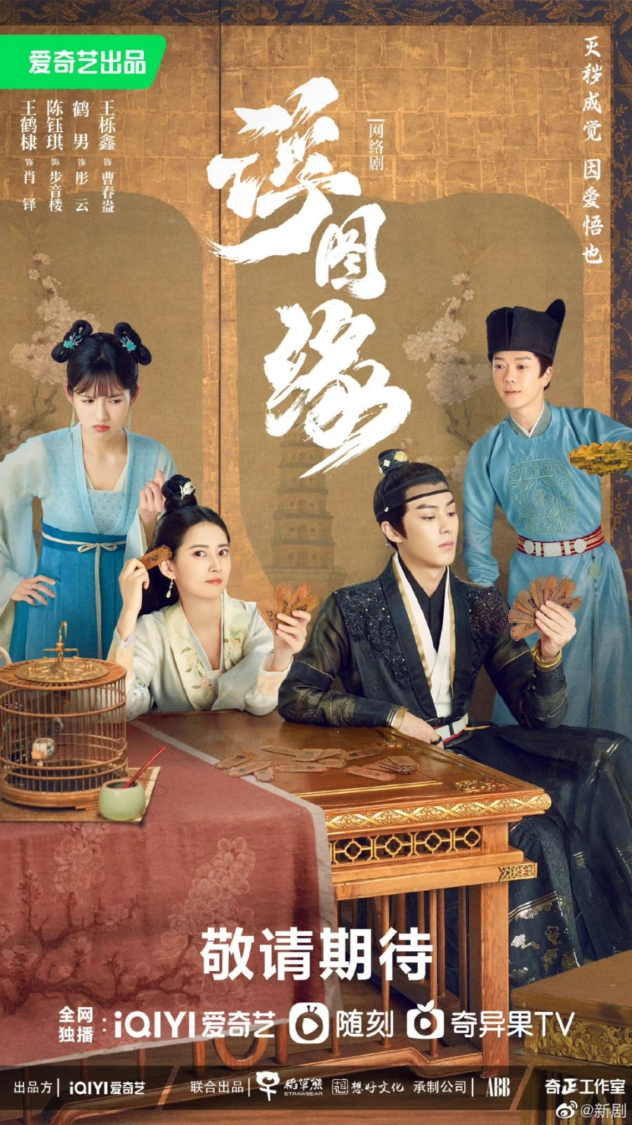 Điểm lại 41 bộ phim Hoa ngữ đáng chú ý nhất 2023