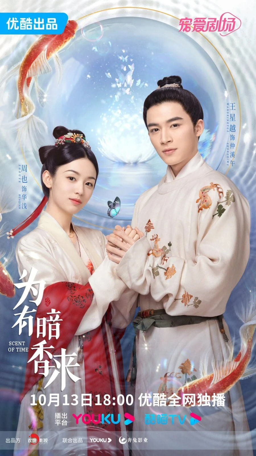 Điểm lại 41 bộ phim Hoa ngữ đáng chú ý nhất 2023