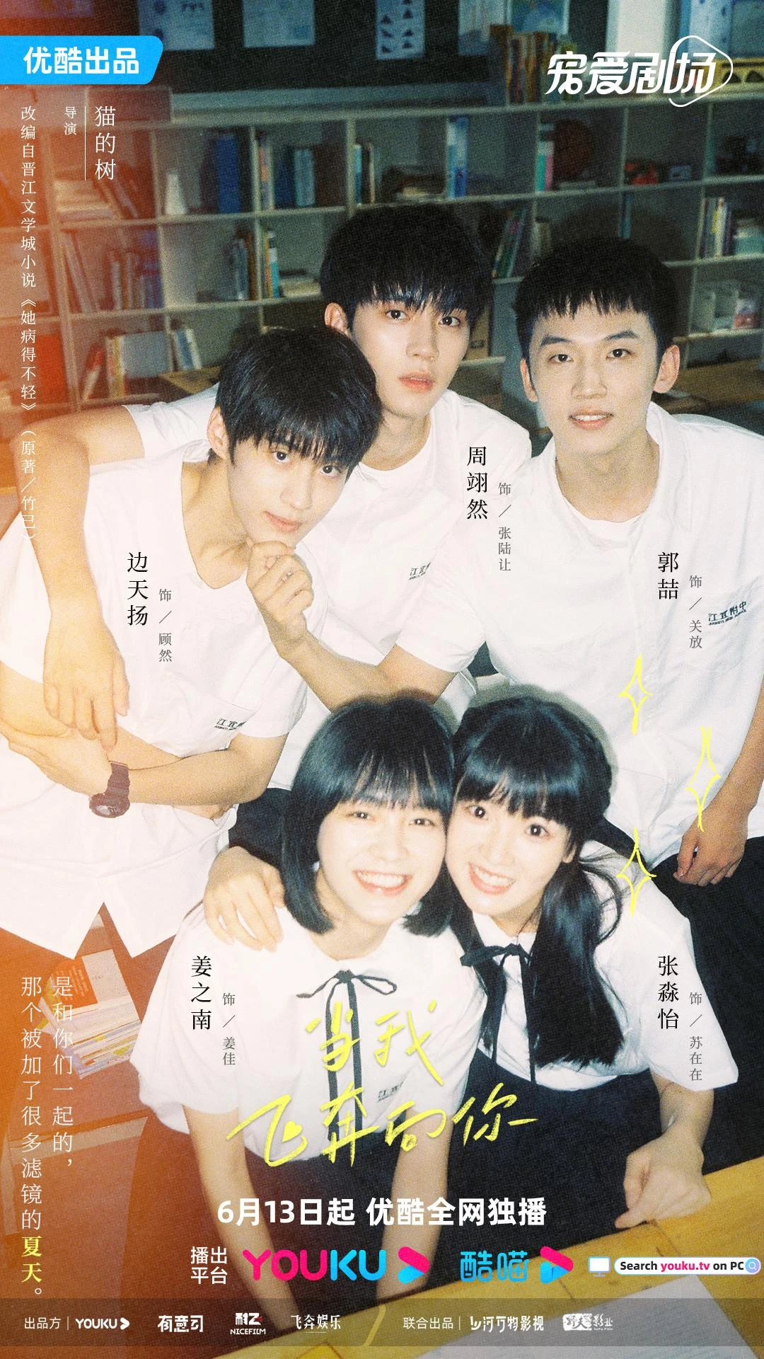 Điểm lại 41 bộ phim Hoa ngữ đáng chú ý nhất 2023