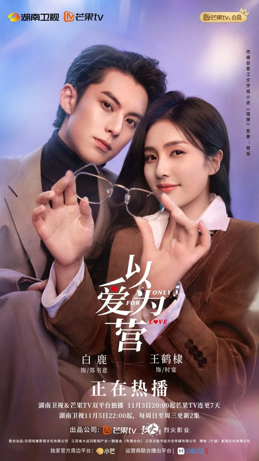 Điểm lại 41 bộ phim Hoa ngữ đáng chú ý nhất 2023