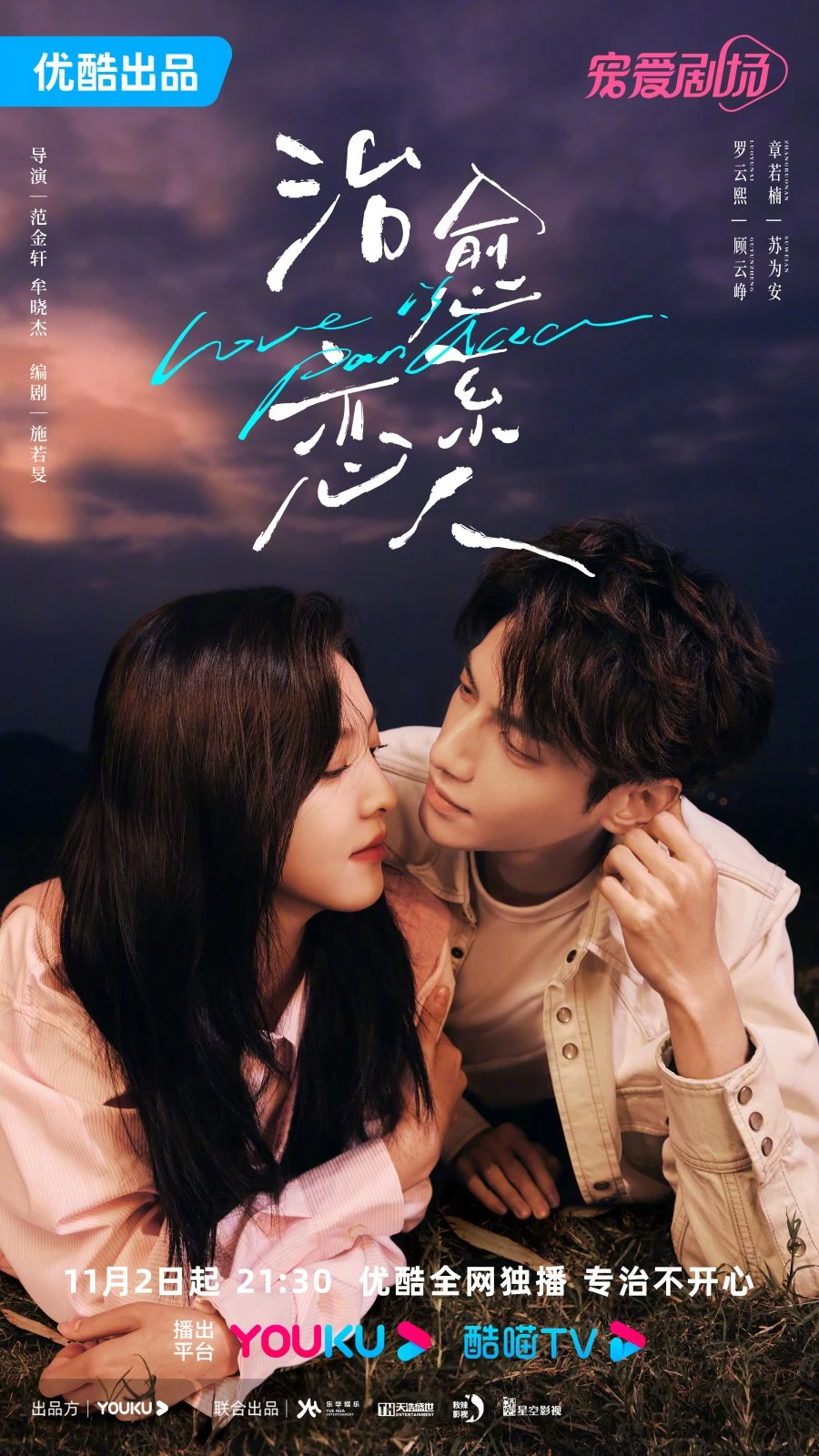 Điểm lại 41 bộ phim Hoa ngữ đáng chú ý nhất 2023