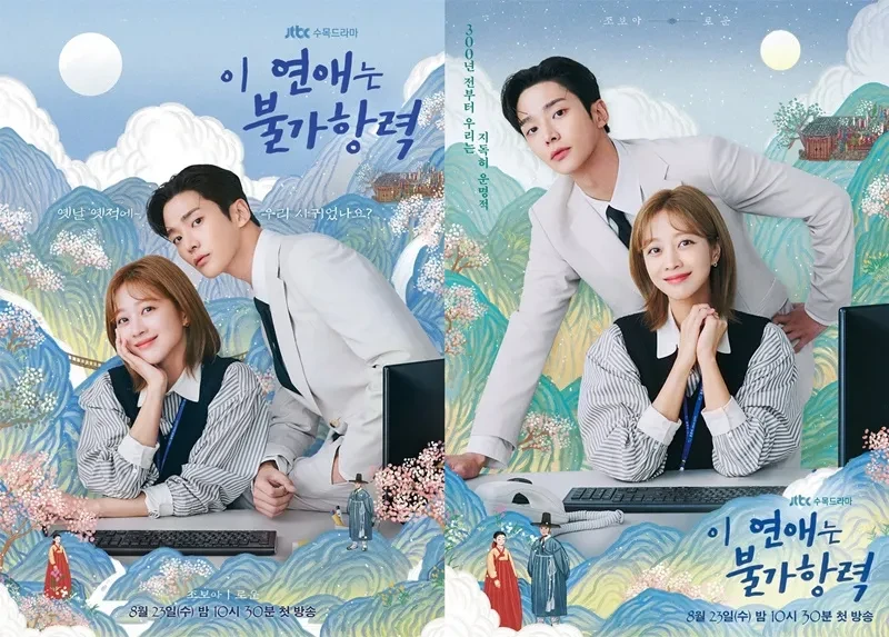 Tình yêu công sở: Hành trình của Lee Hong Jo và Jang Shin Yu